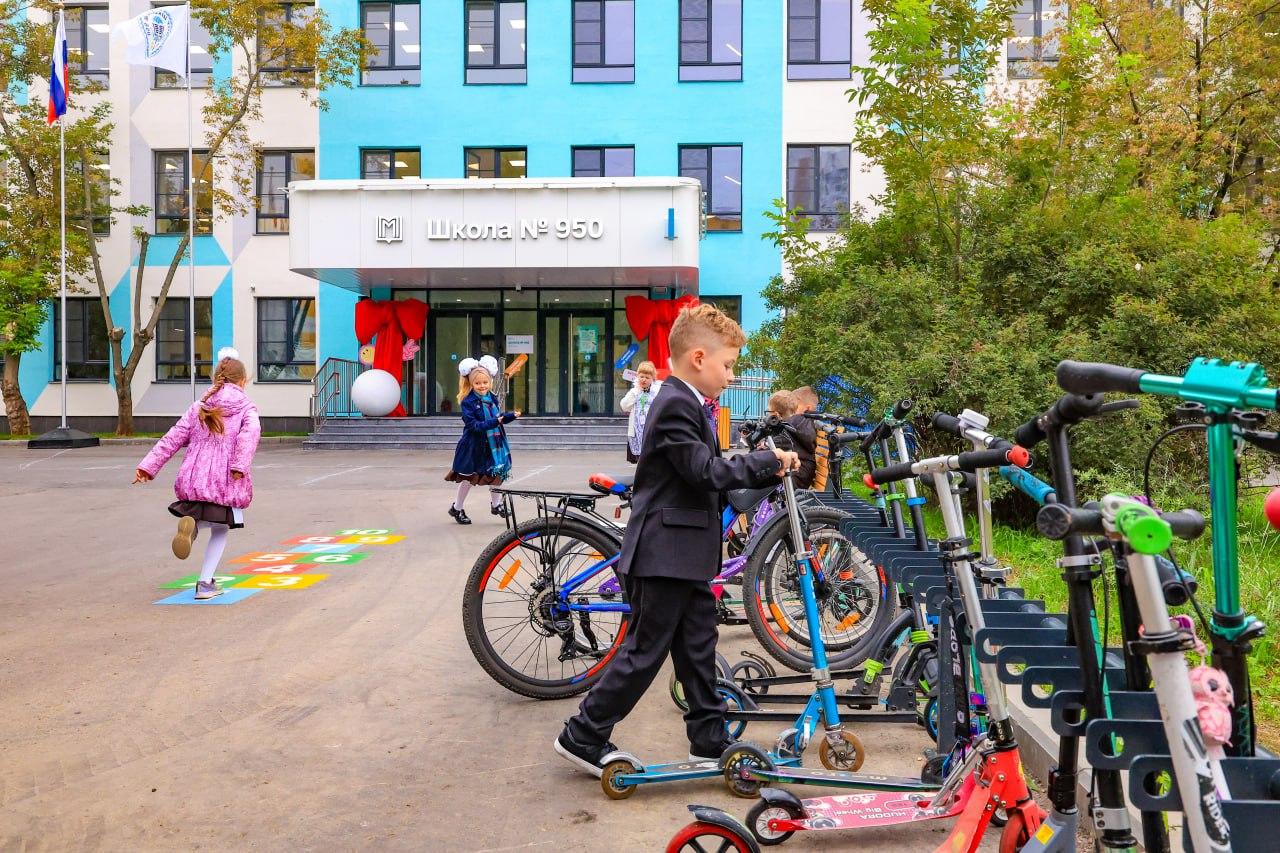 Школа №950